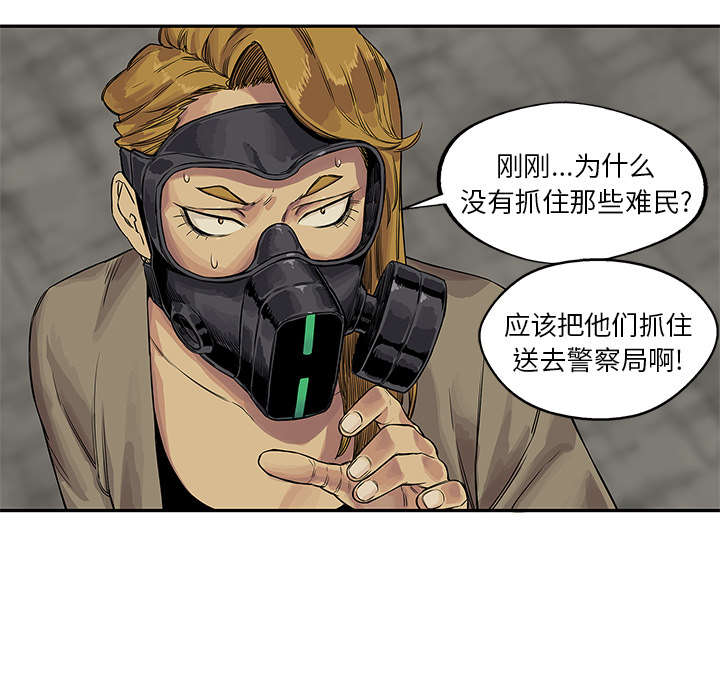 《乱世邮差》漫画最新章节第56章：难民出身免费下拉式在线观看章节第【6】张图片