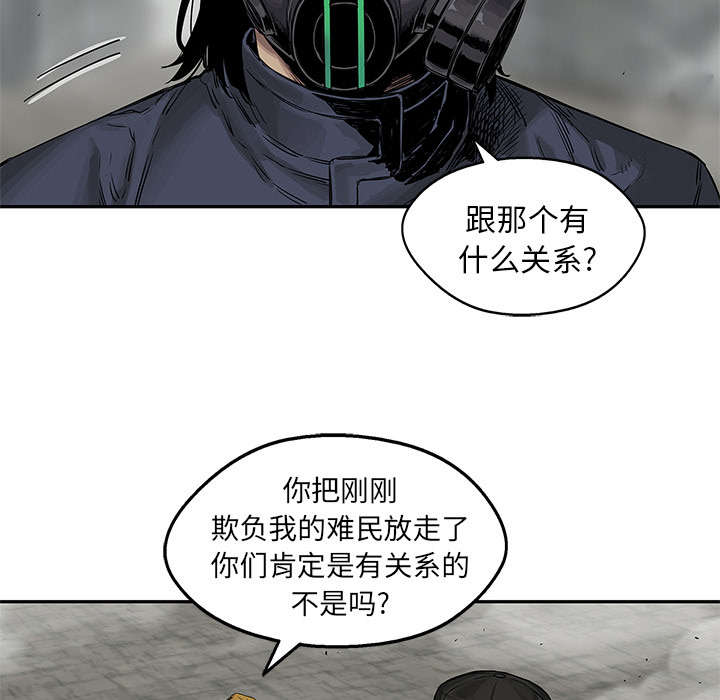 《乱世邮差》漫画最新章节第56章：难民出身免费下拉式在线观看章节第【3】张图片