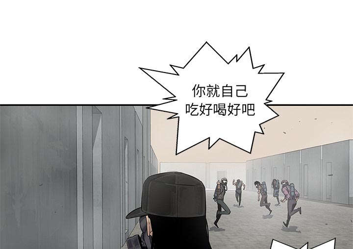 《乱世邮差》漫画最新章节第56章：难民出身免费下拉式在线观看章节第【12】张图片