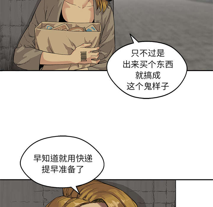 《乱世邮差》漫画最新章节第56章：难民出身免费下拉式在线观看章节第【60】张图片