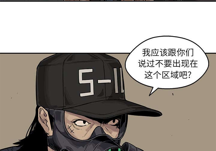 《乱世邮差》漫画最新章节第56章：难民出身免费下拉式在线观看章节第【17】张图片