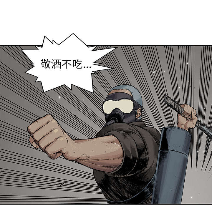 《乱世邮差》漫画最新章节第56章：难民出身免费下拉式在线观看章节第【43】张图片