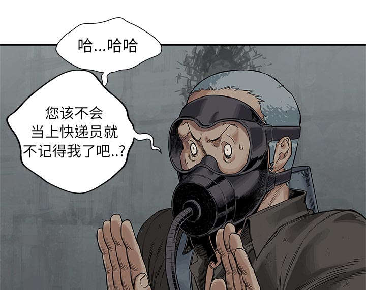 《乱世邮差》漫画最新章节第56章：难民出身免费下拉式在线观看章节第【18】张图片