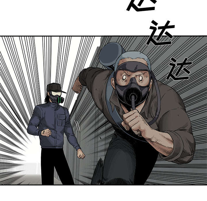 《乱世邮差》漫画最新章节第56章：难民出身免费下拉式在线观看章节第【13】张图片