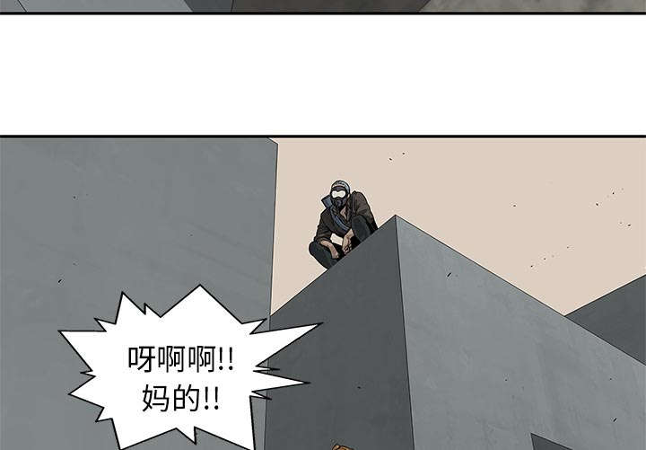 《乱世邮差》漫画最新章节第56章：难民出身免费下拉式在线观看章节第【57】张图片