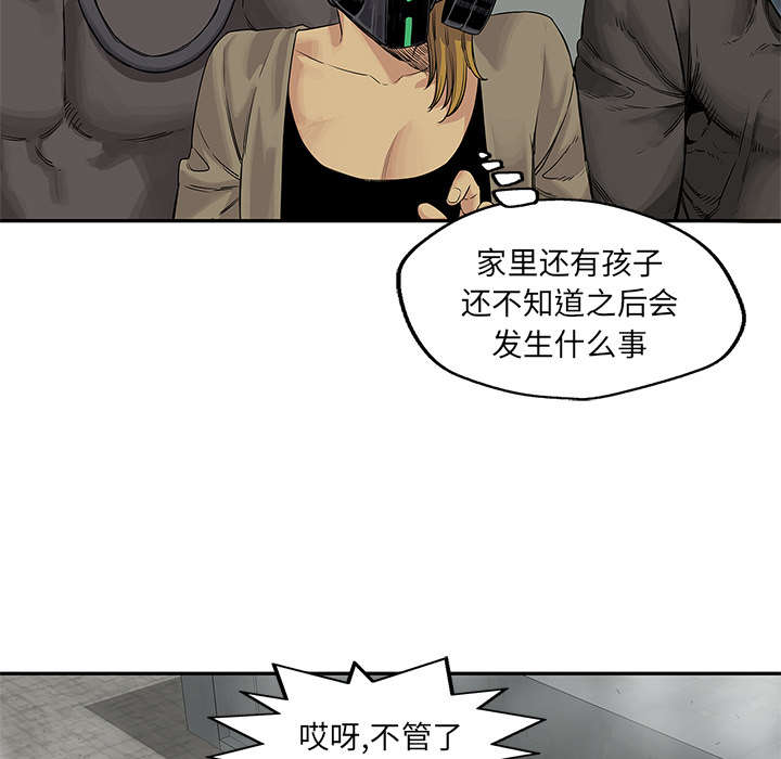 《乱世邮差》漫画最新章节第56章：难民出身免费下拉式在线观看章节第【45】张图片