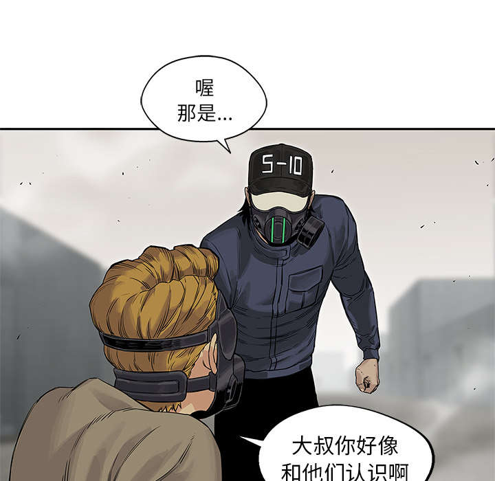 《乱世邮差》漫画最新章节第56章：难民出身免费下拉式在线观看章节第【5】张图片