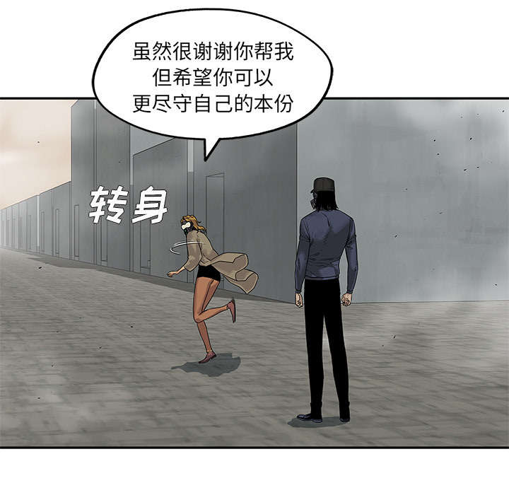 《乱世邮差》漫画最新章节第56章：难民出身免费下拉式在线观看章节第【1】张图片