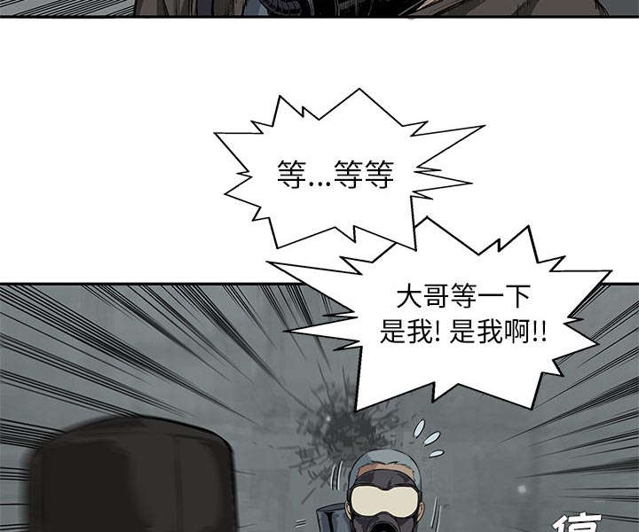 《乱世邮差》漫画最新章节第56章：难民出身免费下拉式在线观看章节第【21】张图片