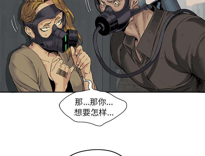 《乱世邮差》漫画最新章节第56章：难民出身免费下拉式在线观看章节第【49】张图片