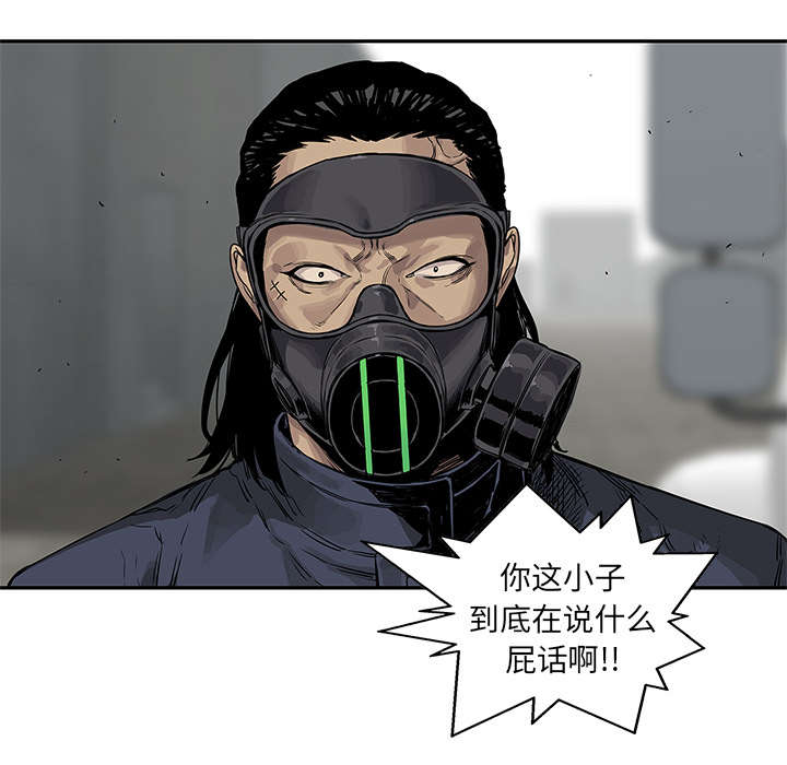 《乱世邮差》漫画最新章节第57章：绿色快递免费下拉式在线观看章节第【46】张图片