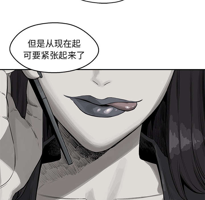 《乱世邮差》漫画最新章节第57章：绿色快递免费下拉式在线观看章节第【2】张图片