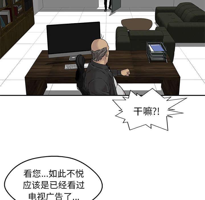 《乱世邮差》漫画最新章节第57章：绿色快递免费下拉式在线观看章节第【35】张图片