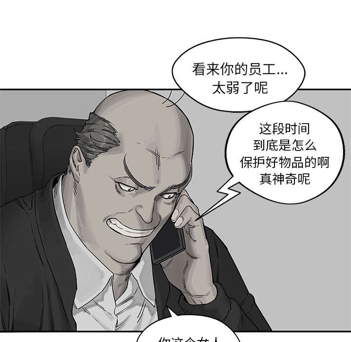 《乱世邮差》漫画最新章节第57章：绿色快递免费下拉式在线观看章节第【6】张图片