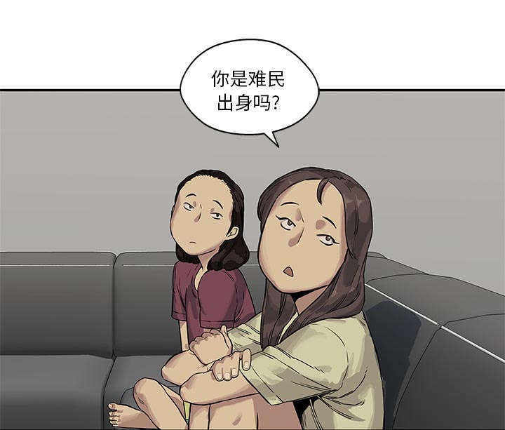 《乱世邮差》漫画最新章节第57章：绿色快递免费下拉式在线观看章节第【60】张图片