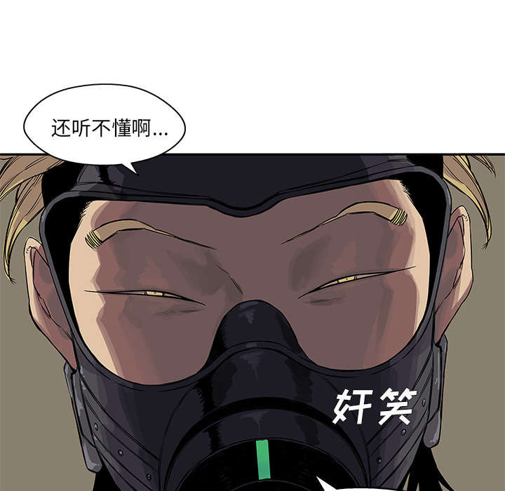 《乱世邮差》漫画最新章节第57章：绿色快递免费下拉式在线观看章节第【45】张图片