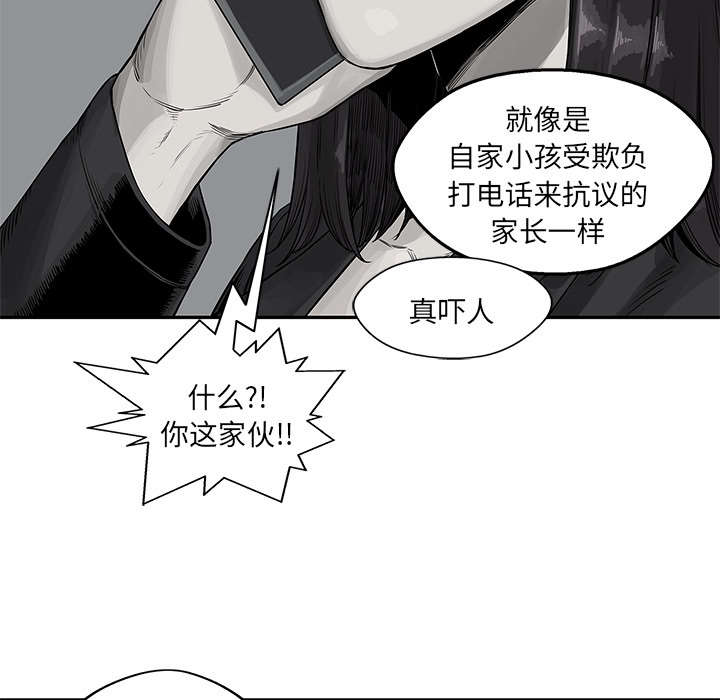 《乱世邮差》漫画最新章节第57章：绿色快递免费下拉式在线观看章节第【8】张图片