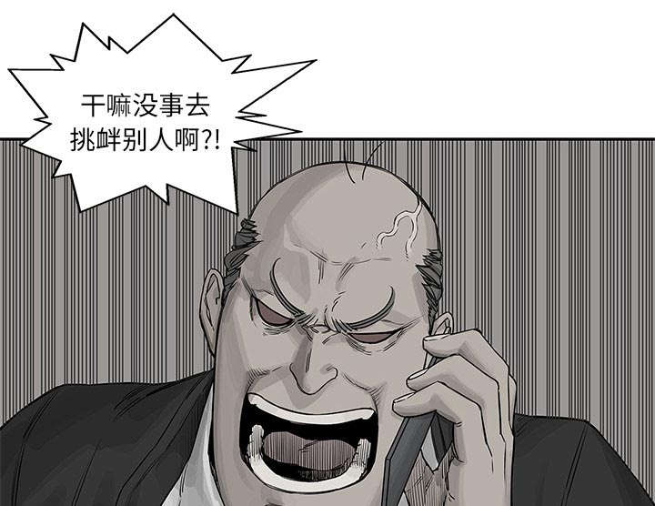 《乱世邮差》漫画最新章节第57章：绿色快递免费下拉式在线观看章节第【10】张图片