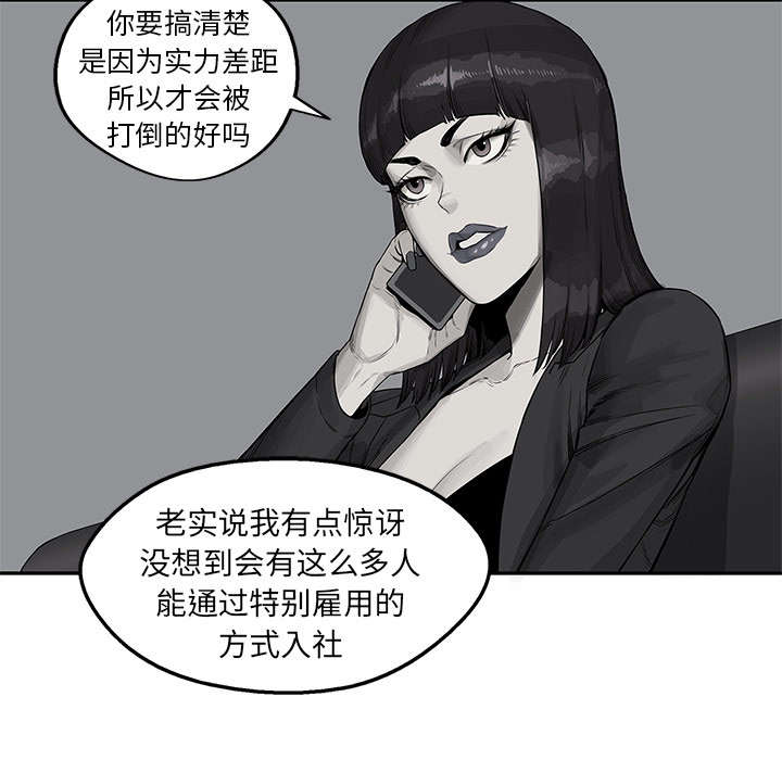 《乱世邮差》漫画最新章节第57章：绿色快递免费下拉式在线观看章节第【7】张图片