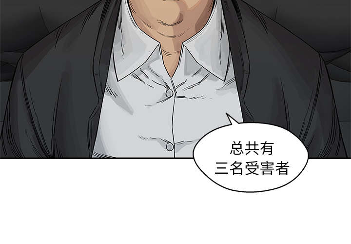 《乱世邮差》漫画最新章节第57章：绿色快递免费下拉式在线观看章节第【20】张图片