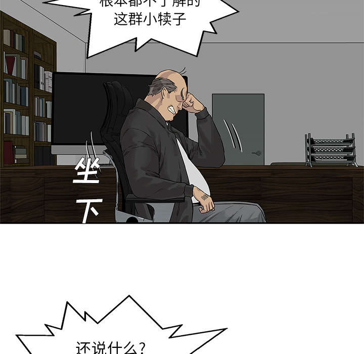 《乱世邮差》漫画最新章节第57章：绿色快递免费下拉式在线观看章节第【39】张图片