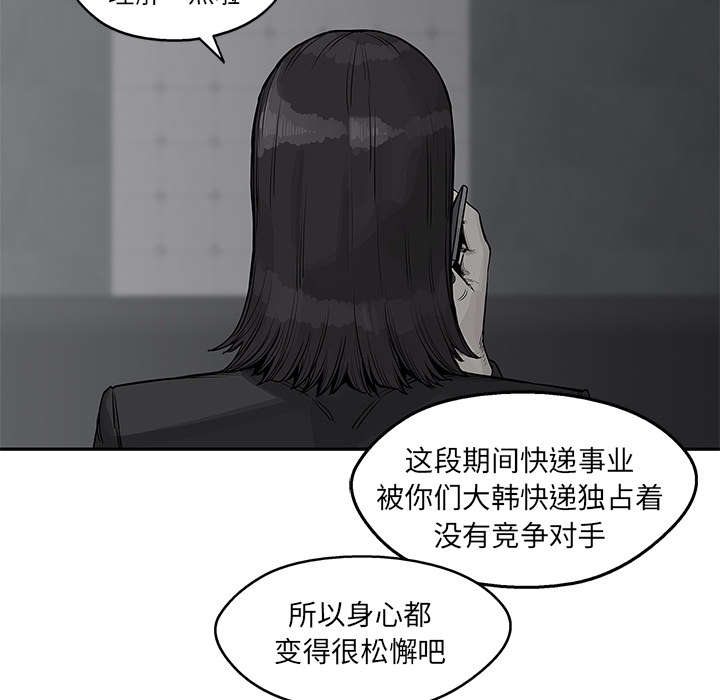 《乱世邮差》漫画最新章节第57章：绿色快递免费下拉式在线观看章节第【3】张图片