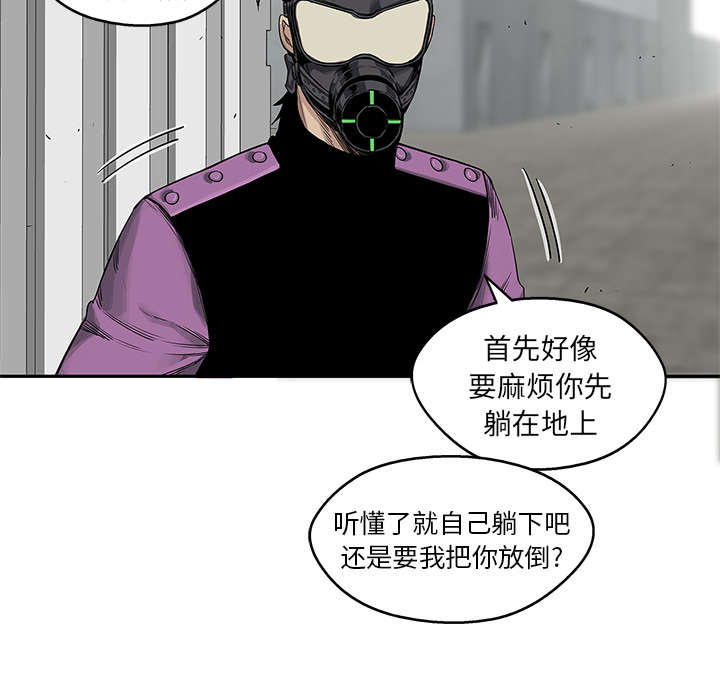 《乱世邮差》漫画最新章节第57章：绿色快递免费下拉式在线观看章节第【47】张图片