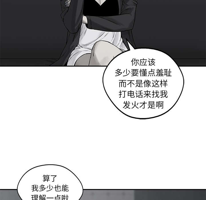 《乱世邮差》漫画最新章节第57章：绿色快递免费下拉式在线观看章节第【4】张图片