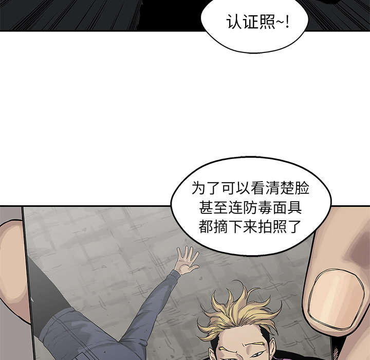 《乱世邮差》漫画最新章节第57章：绿色快递免费下拉式在线观看章节第【30】张图片