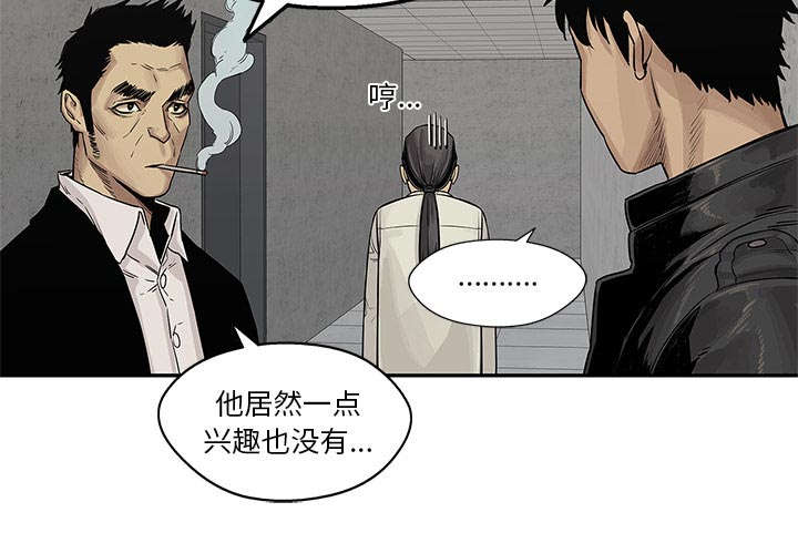 《乱世邮差》漫画最新章节第58章：决赛免费下拉式在线观看章节第【2】张图片