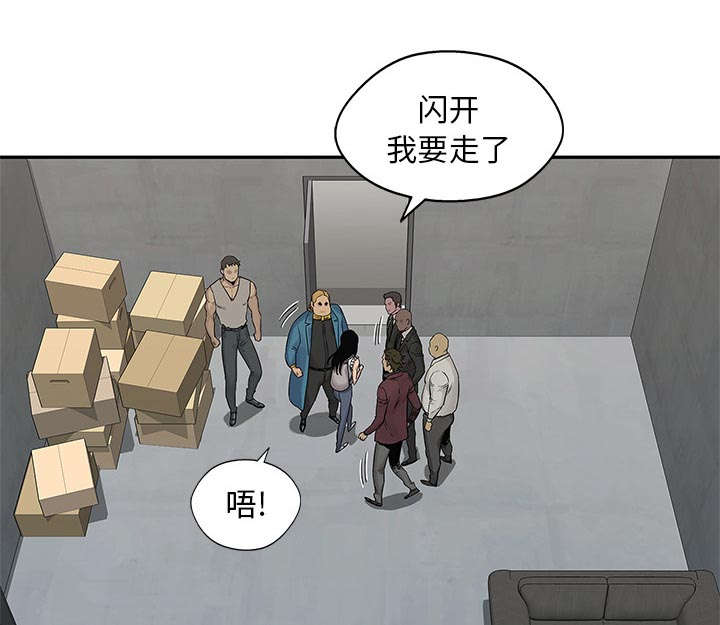 《乱世邮差》漫画最新章节第59章：败北免费下拉式在线观看章节第【26】张图片