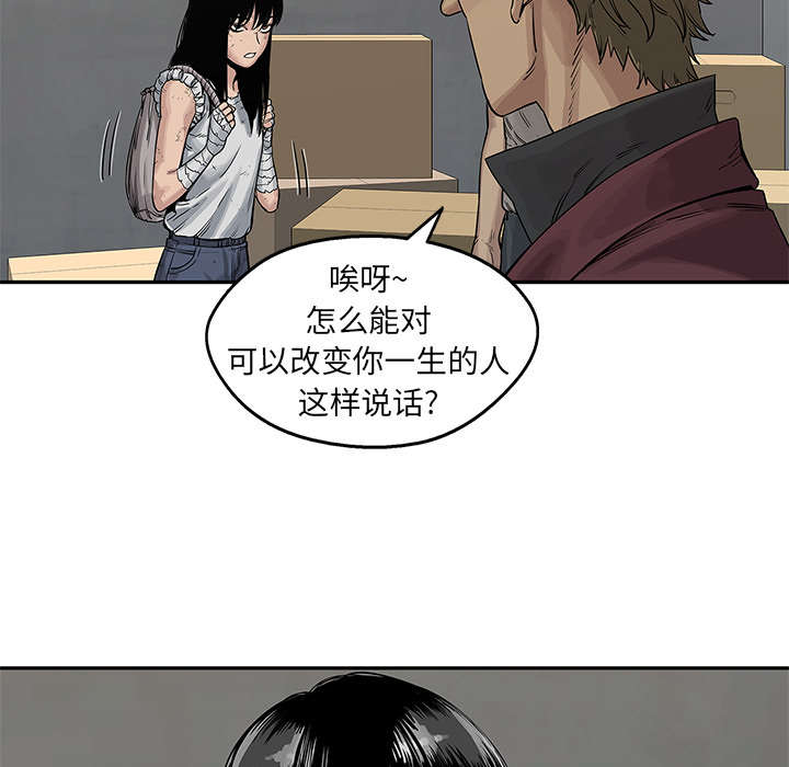 《乱世邮差》漫画最新章节第59章：败北免费下拉式在线观看章节第【41】张图片