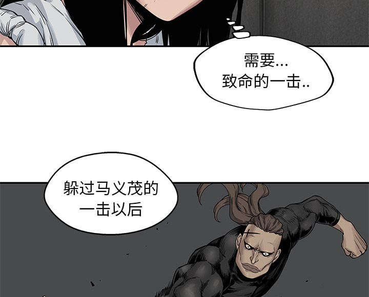 《乱世邮差》漫画最新章节第59章：败北免费下拉式在线观看章节第【51】张图片