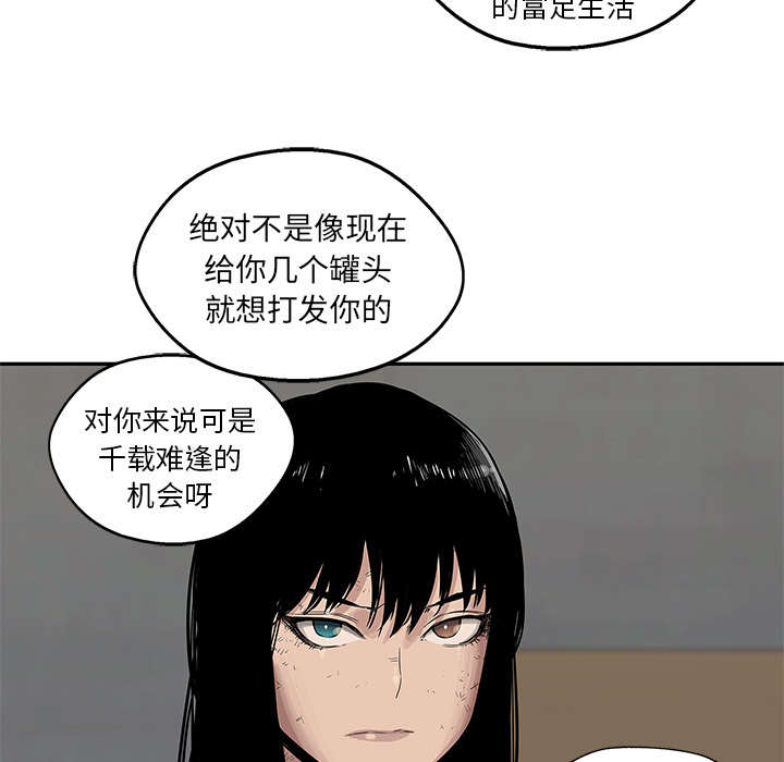 《乱世邮差》漫画最新章节第59章：败北免费下拉式在线观看章节第【30】张图片