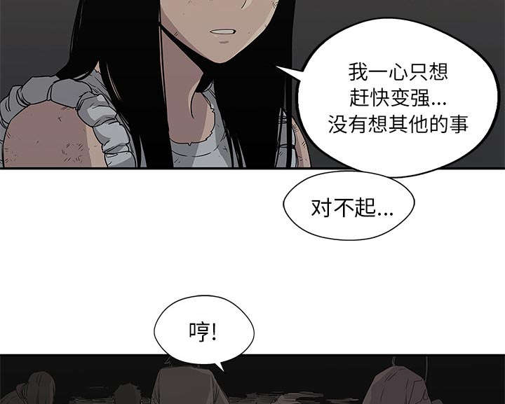 《乱世邮差》漫画最新章节第60章：试试看免费下拉式在线观看章节第【38】张图片