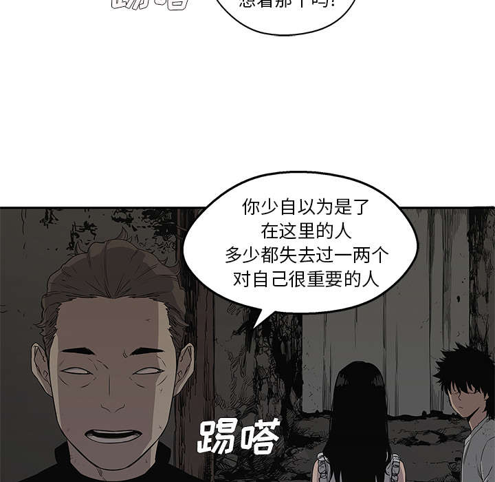 《乱世邮差》漫画最新章节第60章：试试看免费下拉式在线观看章节第【30】张图片