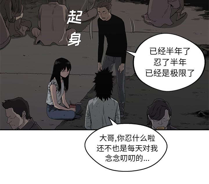 《乱世邮差》漫画最新章节第60章：试试看免费下拉式在线观看章节第【37】张图片