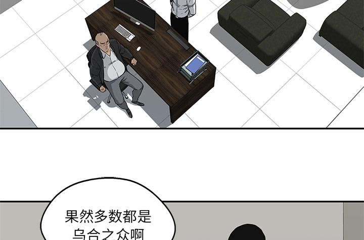 《乱世邮差》漫画最新章节第60章：试试看免费下拉式在线观看章节第【25】张图片