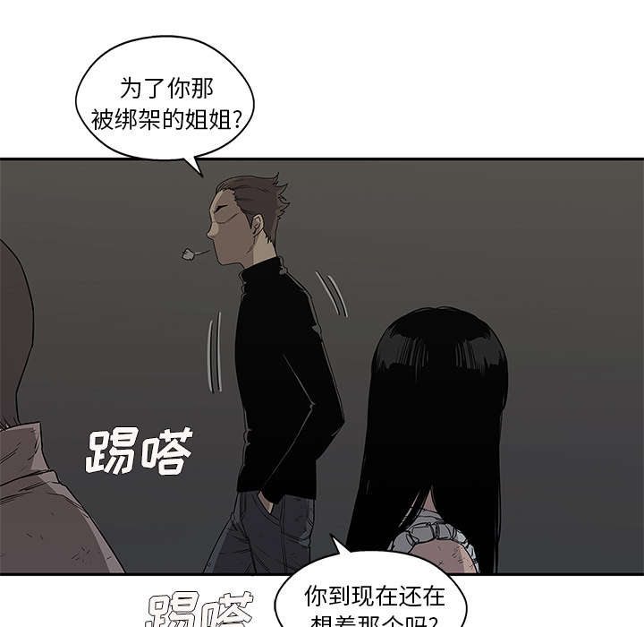 《乱世邮差》漫画最新章节第60章：试试看免费下拉式在线观看章节第【31】张图片