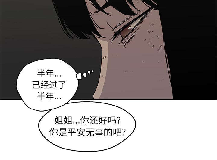 《乱世邮差》漫画最新章节第60章：试试看免费下拉式在线观看章节第【27】张图片