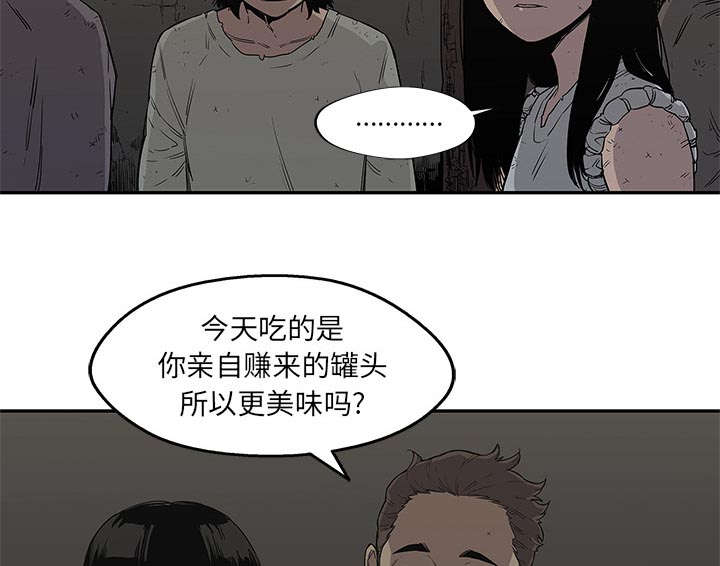 《乱世邮差》漫画最新章节第60章：试试看免费下拉式在线观看章节第【47】张图片