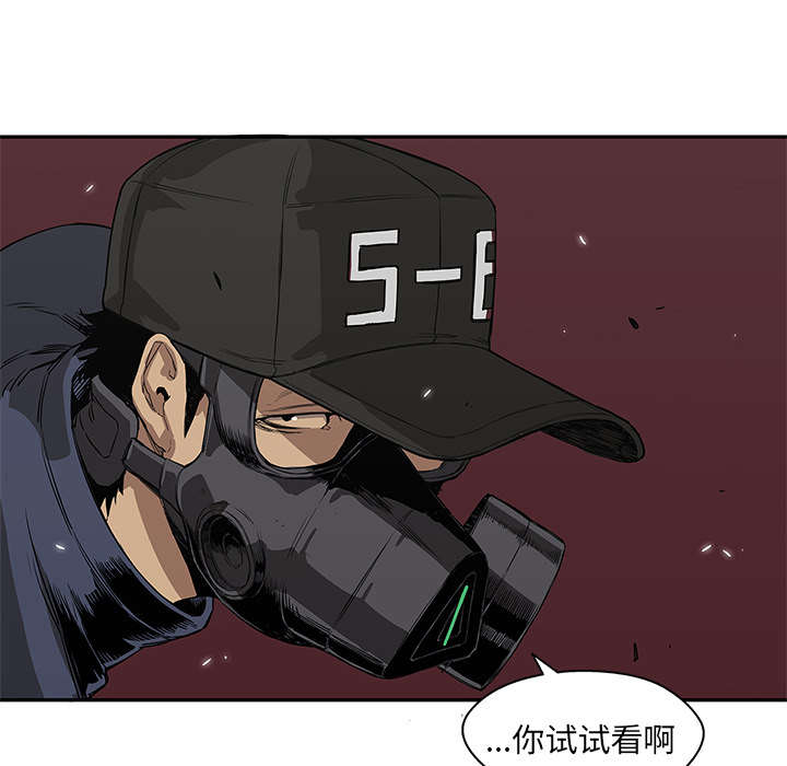 《乱世邮差》漫画最新章节第60章：试试看免费下拉式在线观看章节第【2】张图片