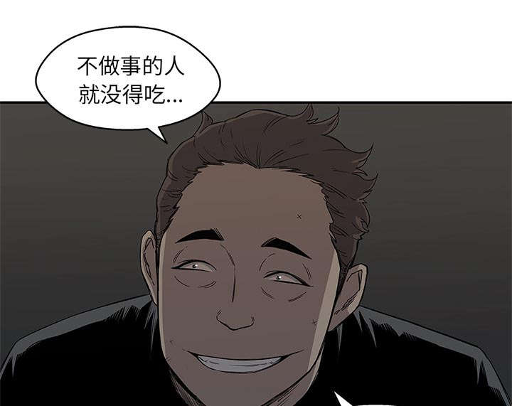 《乱世邮差》漫画最新章节第60章：试试看免费下拉式在线观看章节第【49】张图片