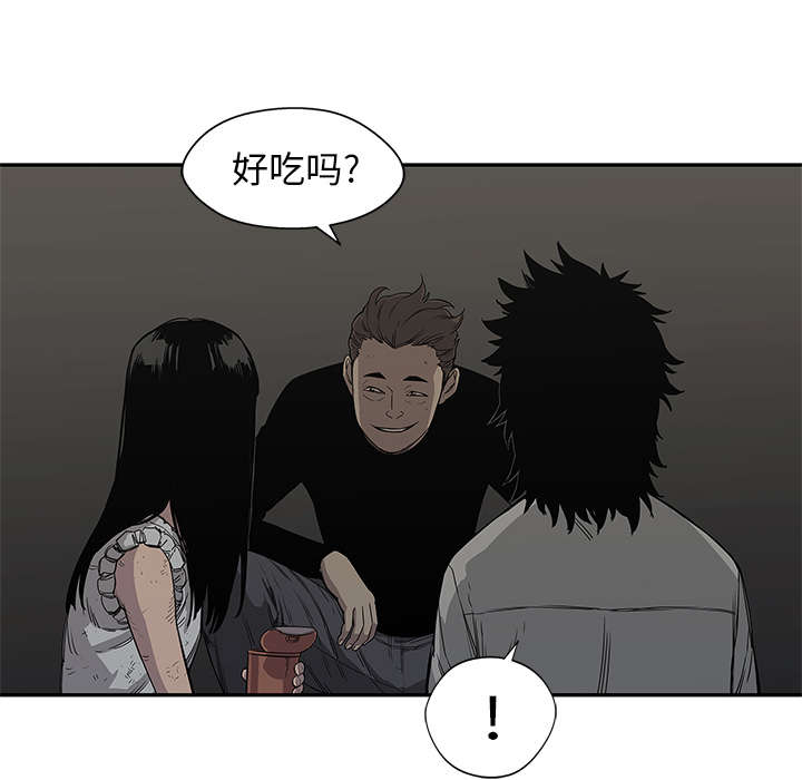 《乱世邮差》漫画最新章节第60章：试试看免费下拉式在线观看章节第【50】张图片