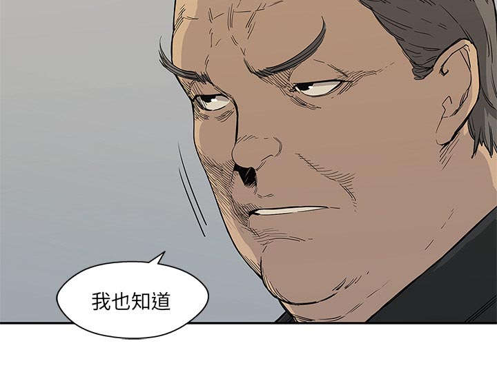 《乱世邮差》漫画最新章节第60章：试试看免费下拉式在线观看章节第【20】张图片