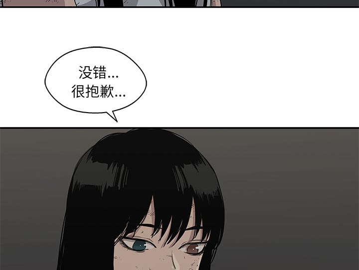 《乱世邮差》漫画最新章节第60章：试试看免费下拉式在线观看章节第【39】张图片