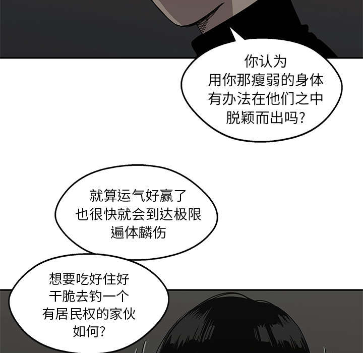 《乱世邮差》漫画最新章节第60章：试试看免费下拉式在线观看章节第【34】张图片