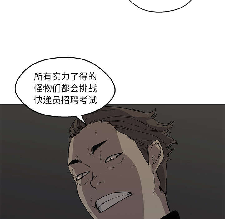 《乱世邮差》漫画最新章节第60章：试试看免费下拉式在线观看章节第【35】张图片