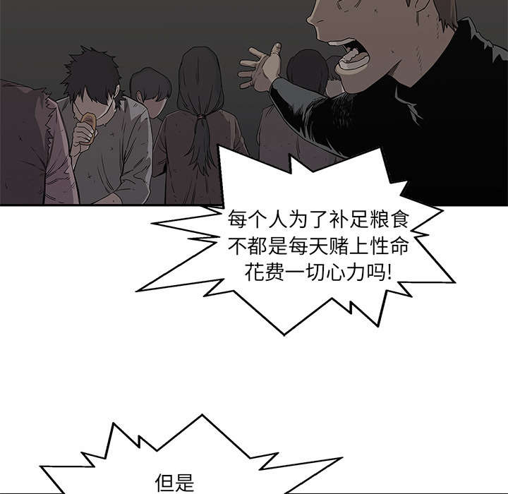 《乱世邮差》漫画最新章节第60章：试试看免费下拉式在线观看章节第【42】张图片