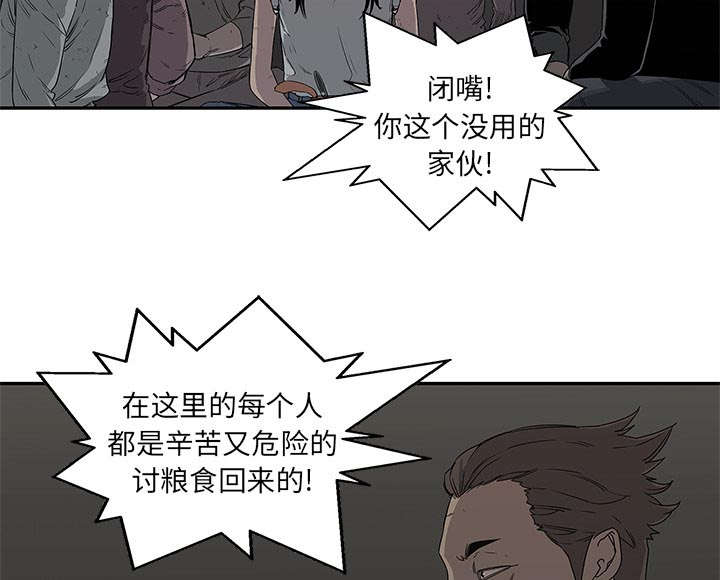 《乱世邮差》漫画最新章节第60章：试试看免费下拉式在线观看章节第【43】张图片